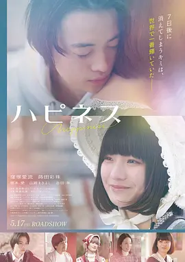 回声收音机 电影海报